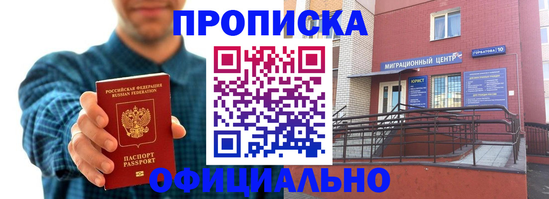 временная регистрация в квартире в Острове