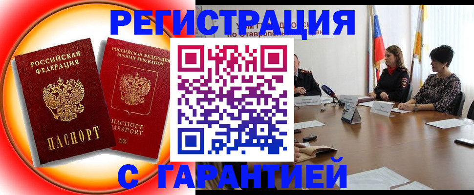 миграционный учет в Острове