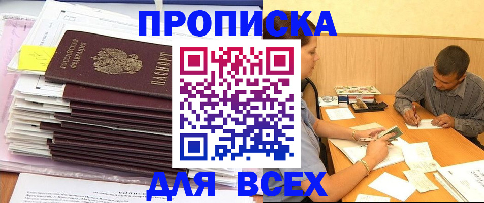 прописка иностранных граждан в Острове