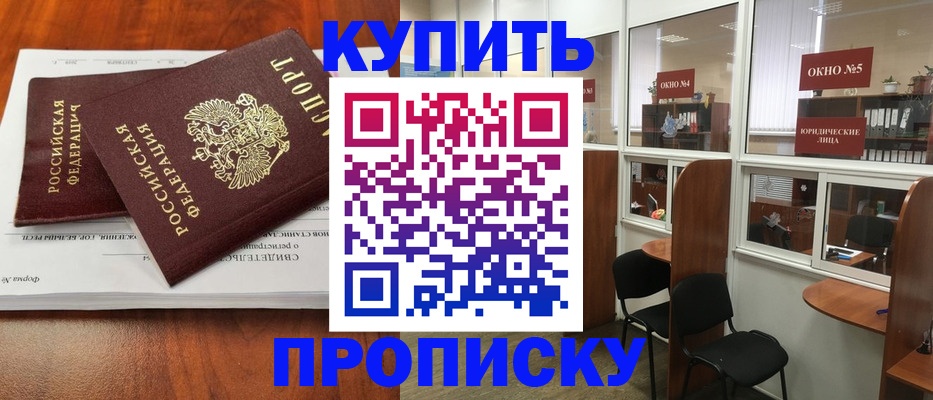 временная регистрация в квартире в Острове