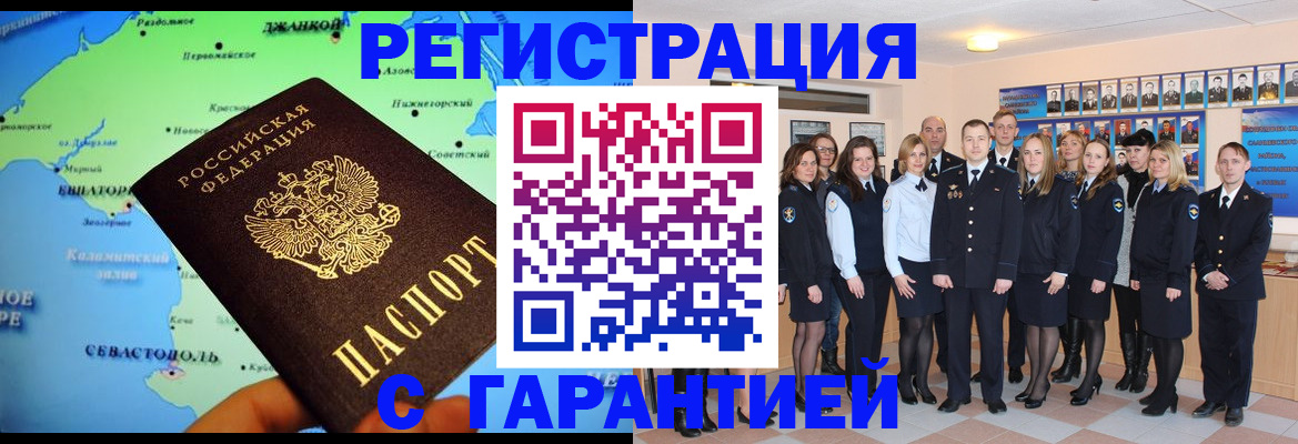 прописка регистрация в Острове