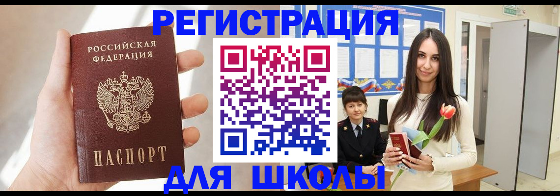 купить прописку в Острове